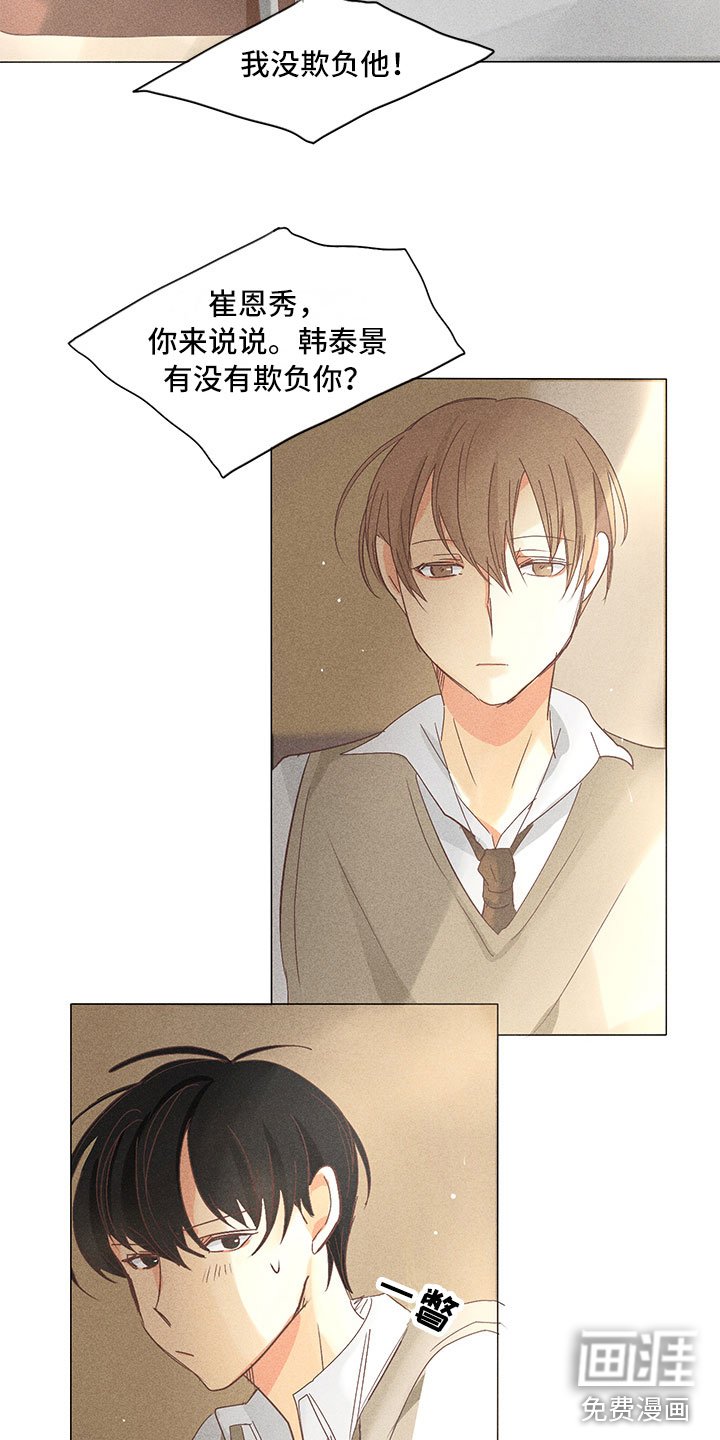 第29章：我喜欢你（完结）