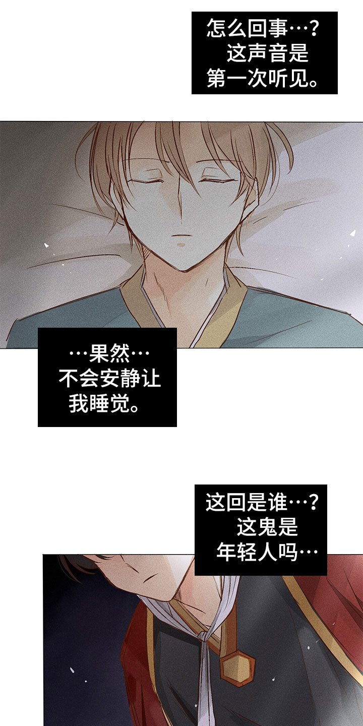 第3章：纠缠不休