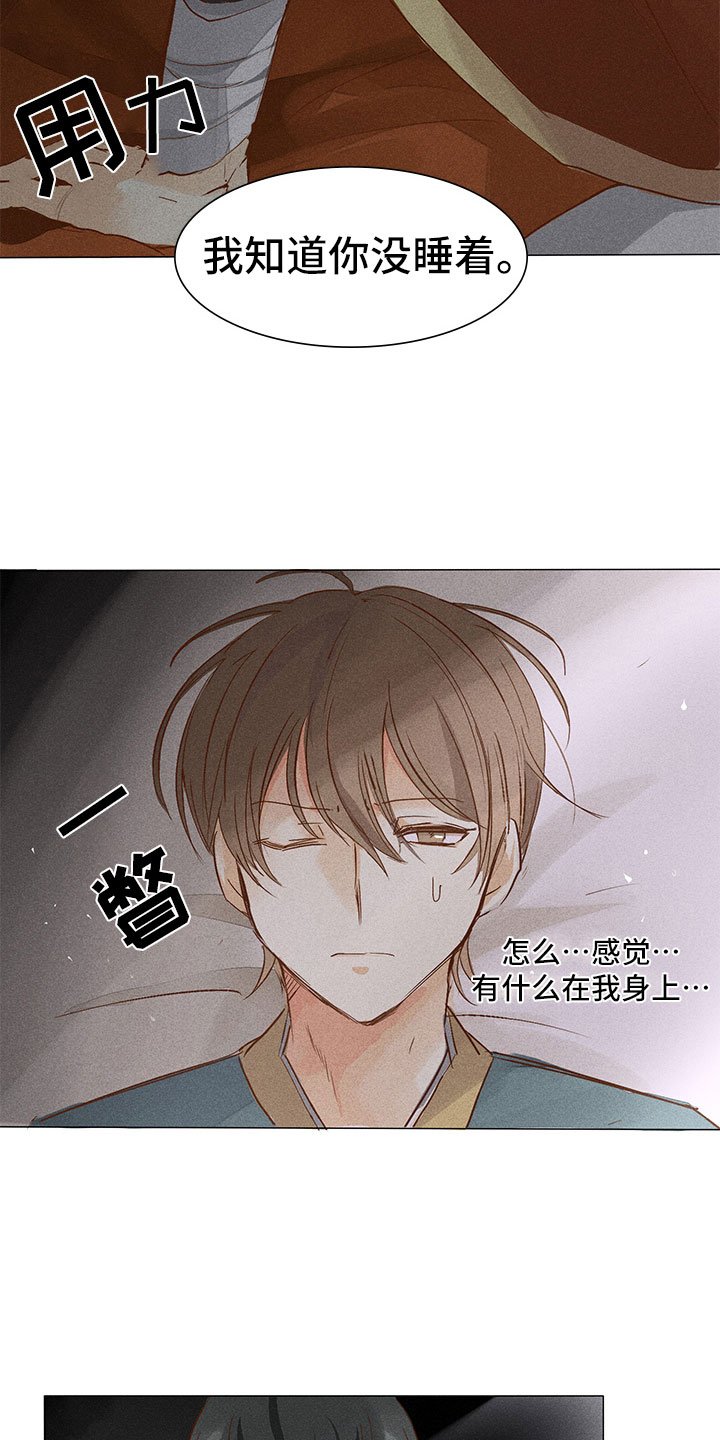 第3章：纠缠不休