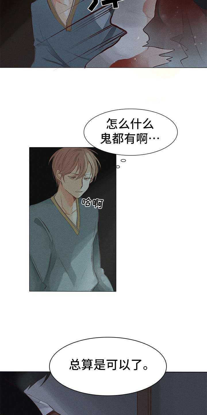 第3章：纠缠不休