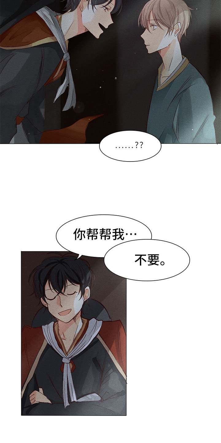 第3章：纠缠不休
