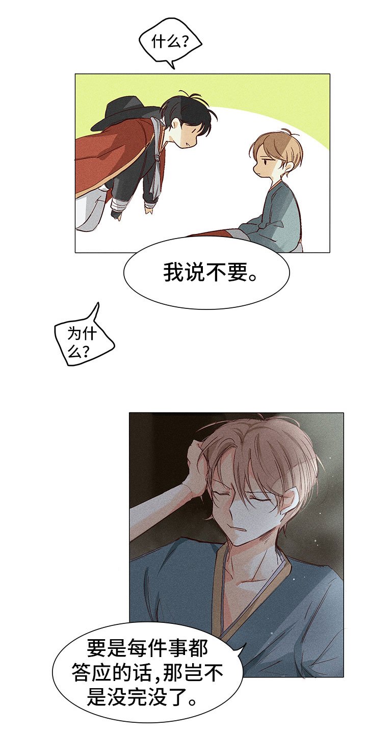 第3章：纠缠不休