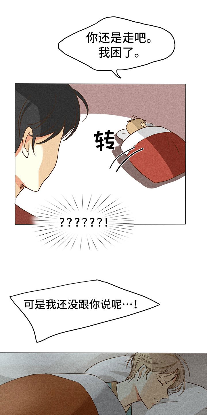 第3章：纠缠不休