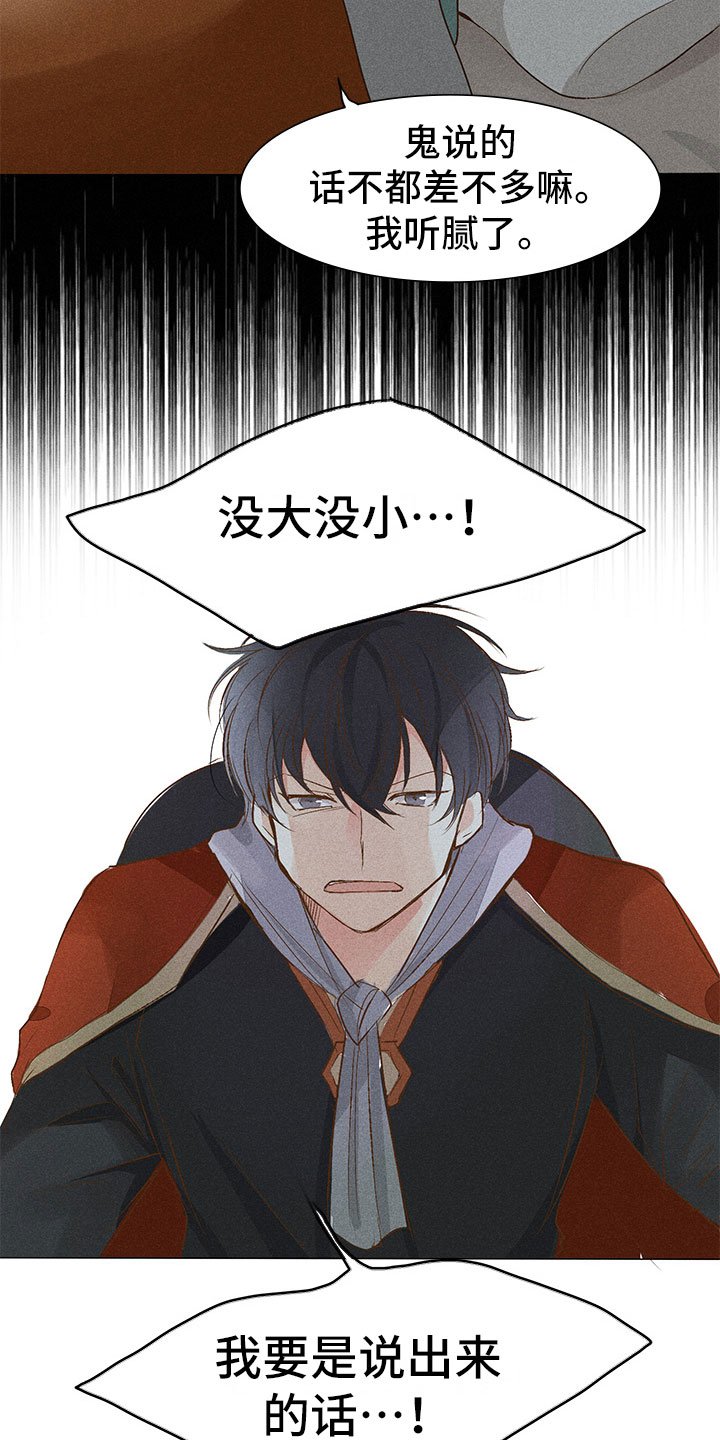 第3章：纠缠不休