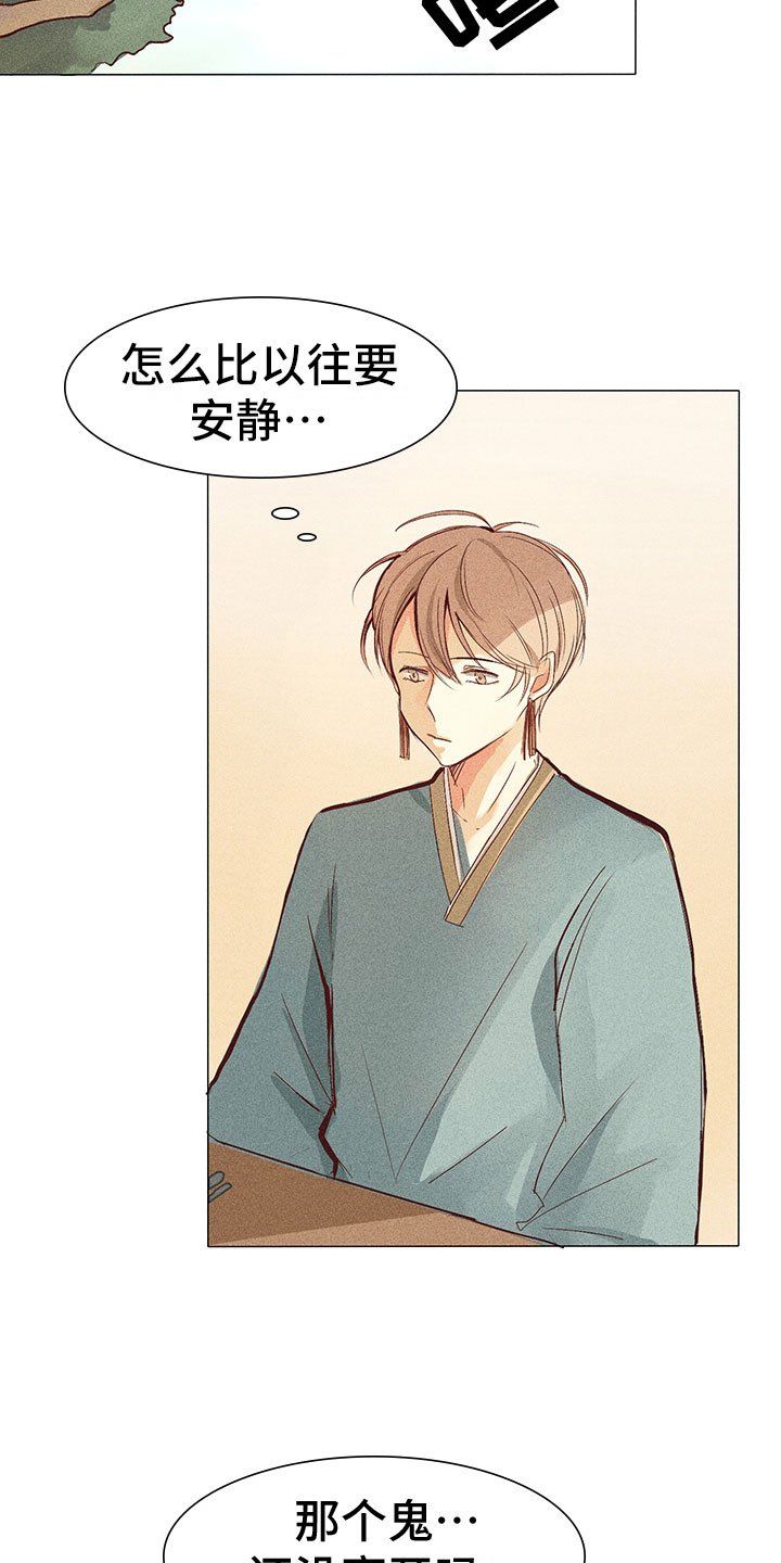 第3章：纠缠不休