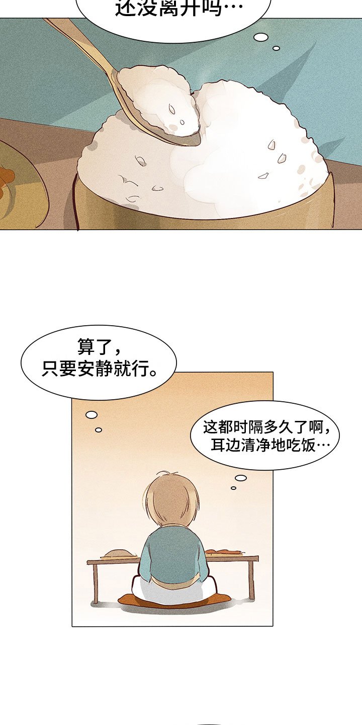 第3章：纠缠不休