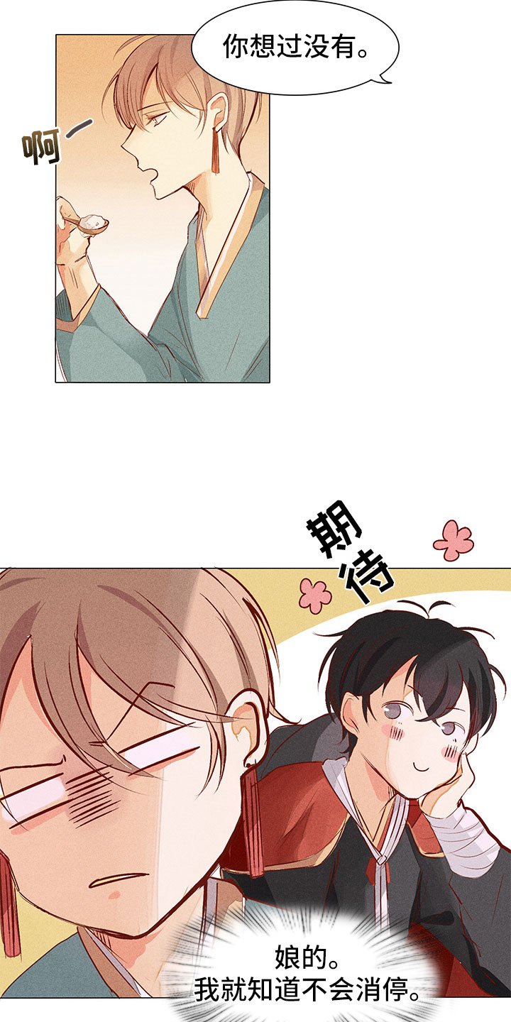 第3章：纠缠不休