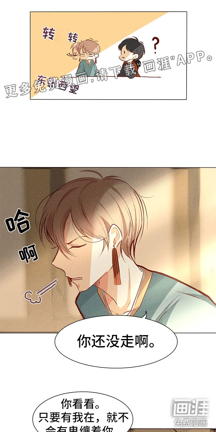 第4章：心烦