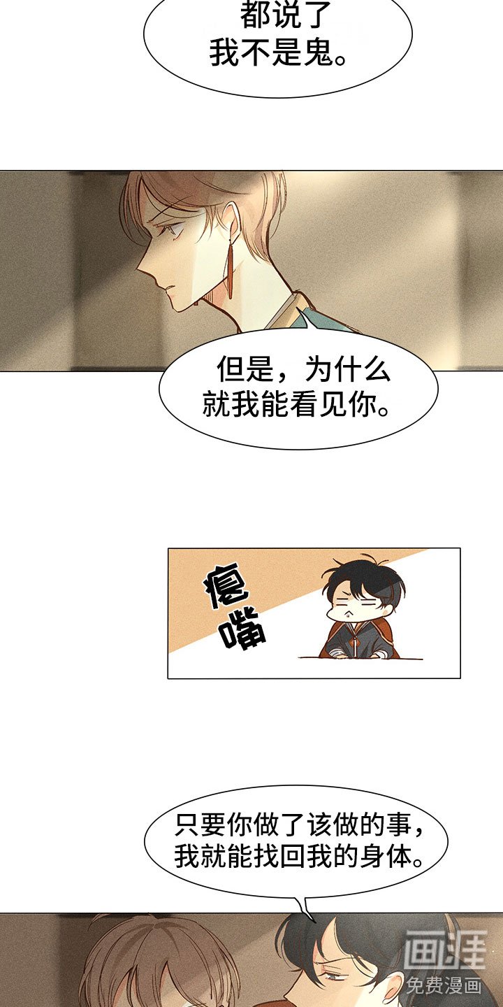 第4章：心烦