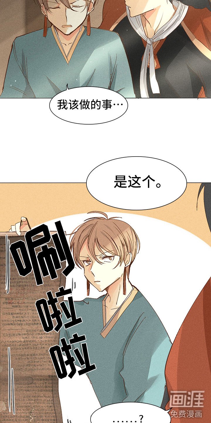 第4章：心烦