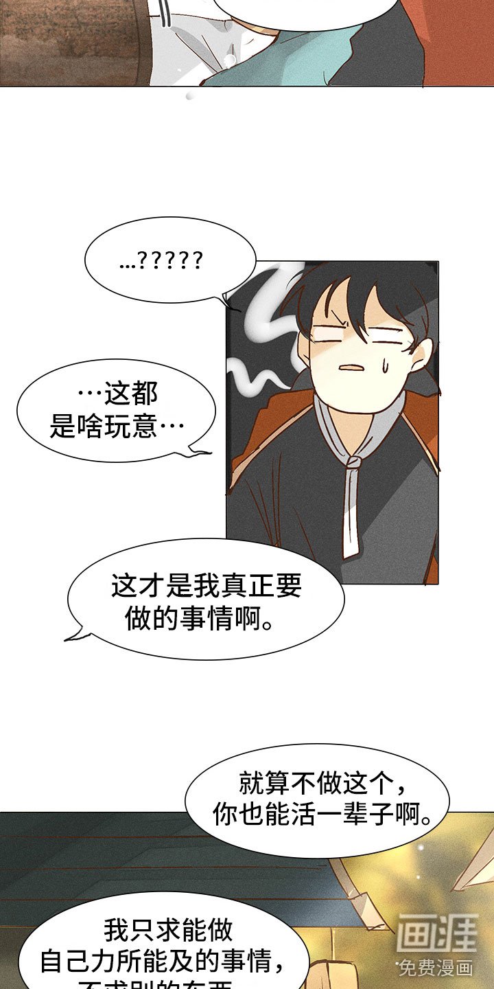 第4章：心烦