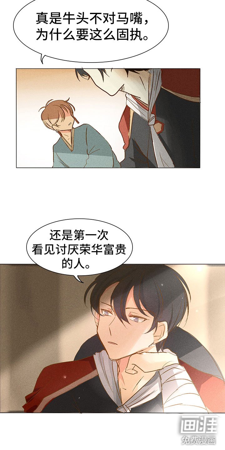 第4章：心烦