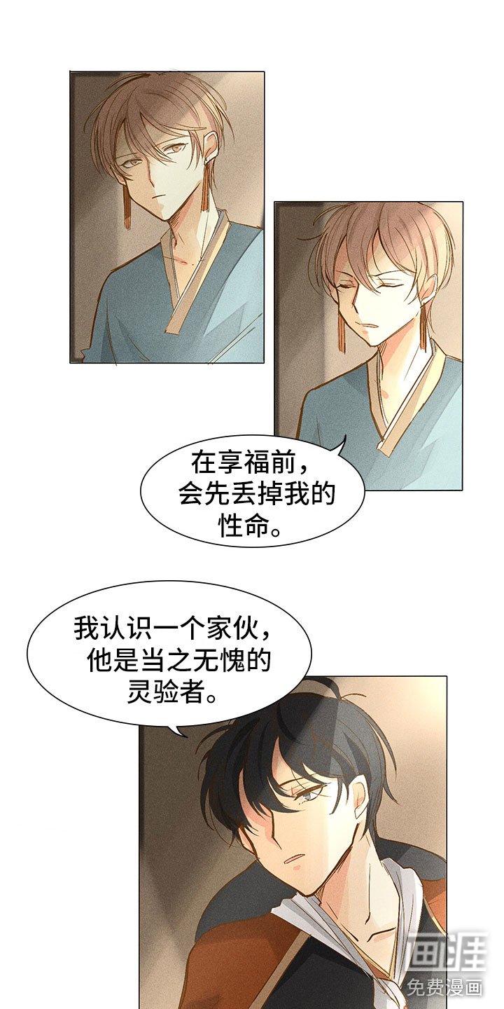 第4章：心烦