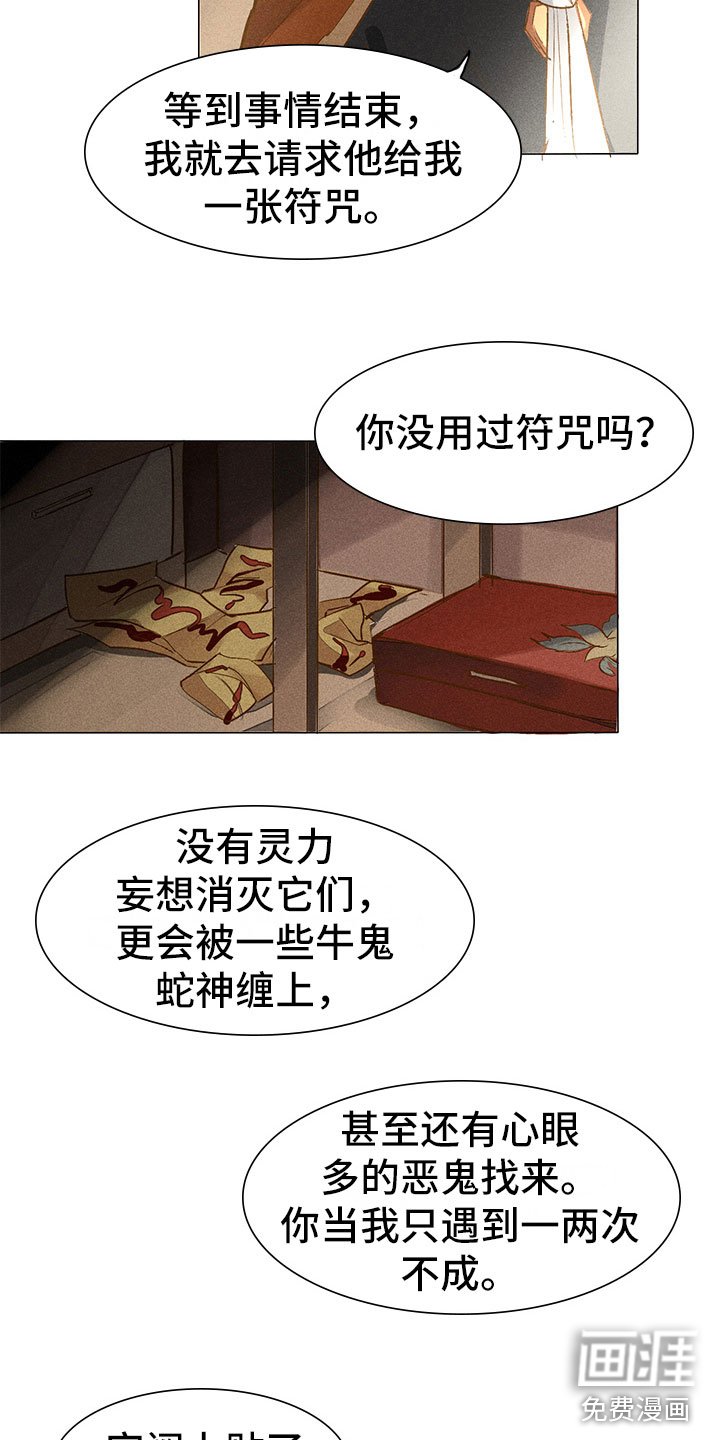 第4章：心烦