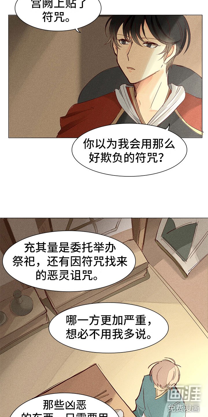 第4章：心烦