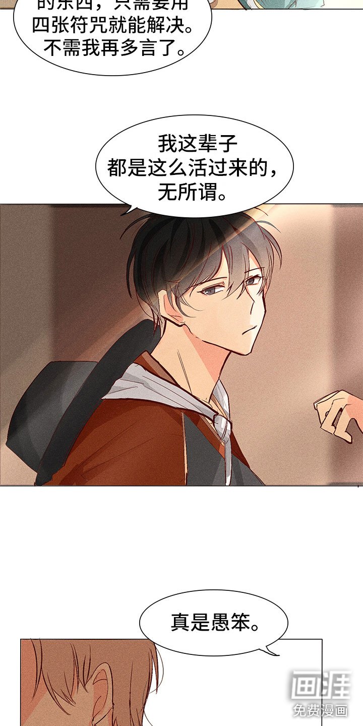 第4章：心烦