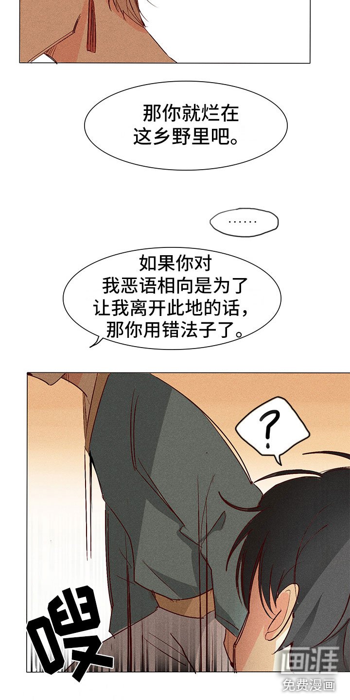 第4章：心烦