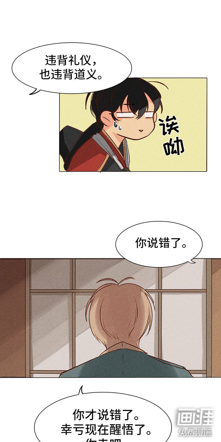 第4章：心烦