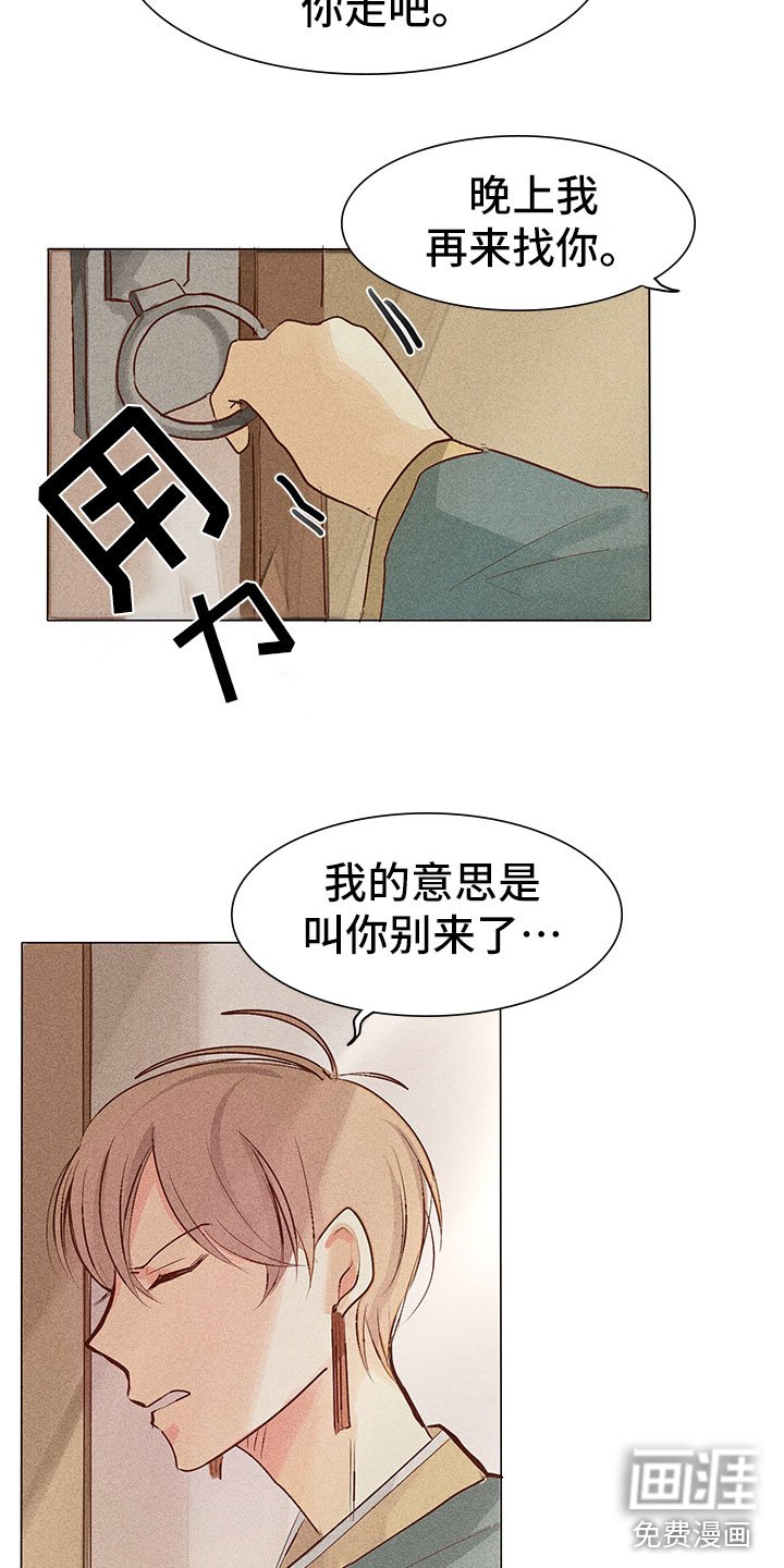 第4章：心烦