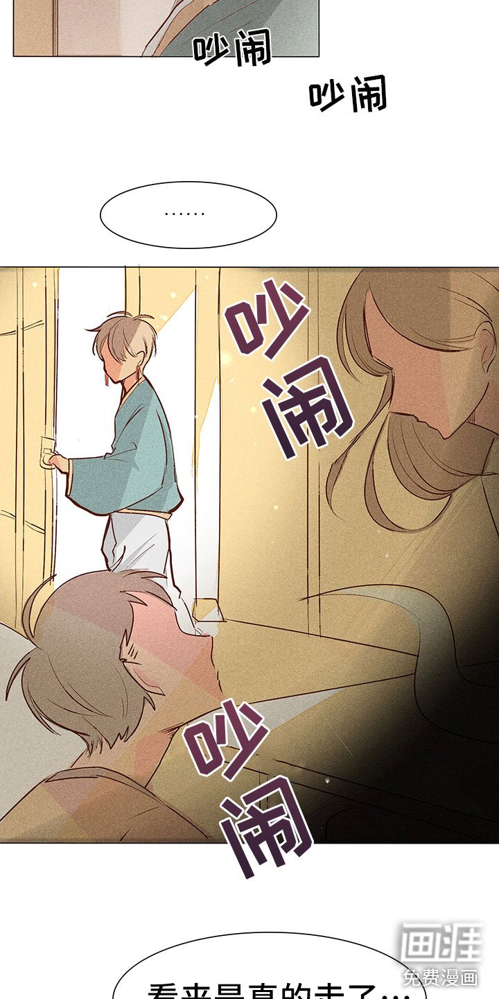 第4章：心烦