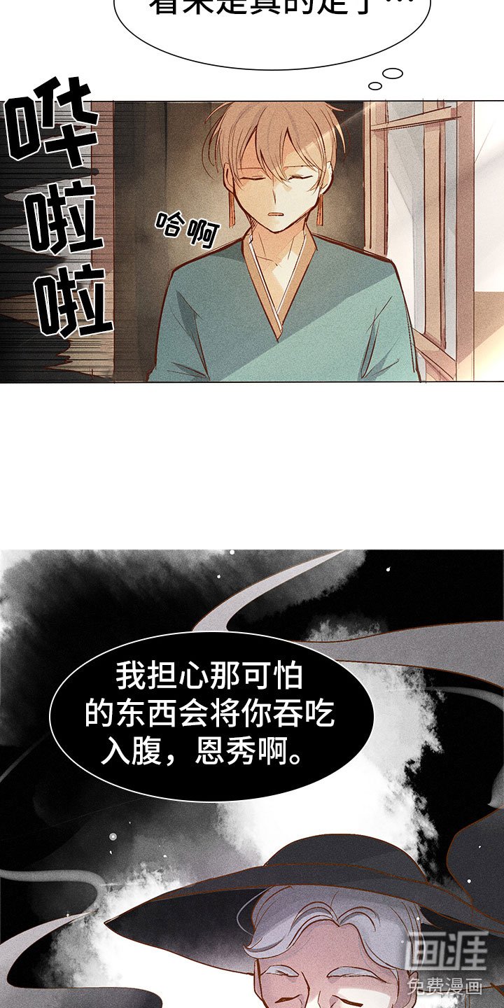 第4章：心烦