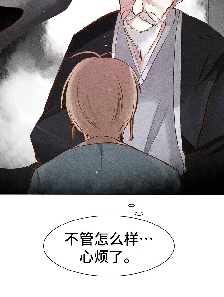 第4章：心烦