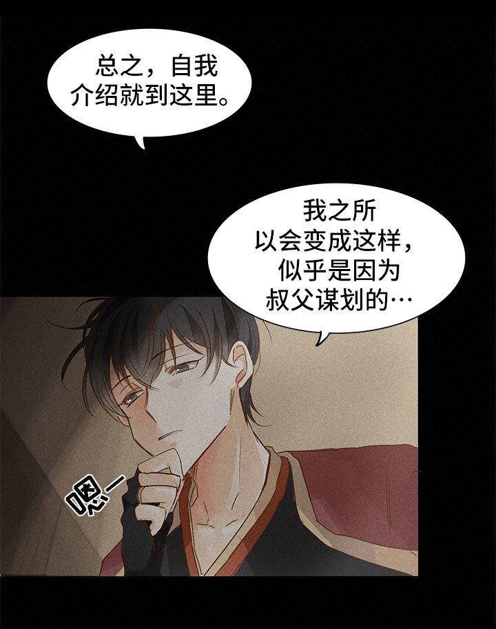 第5章：自我介绍