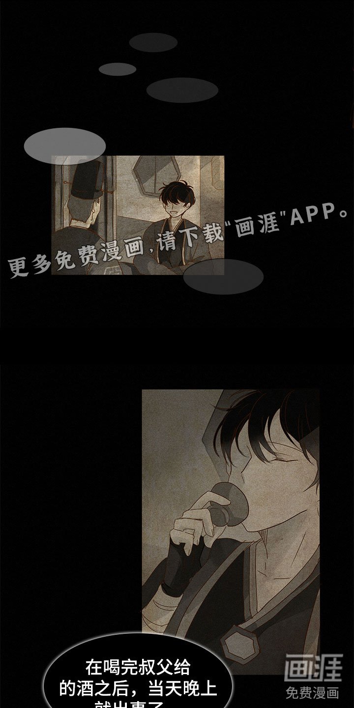 第6章：缘由