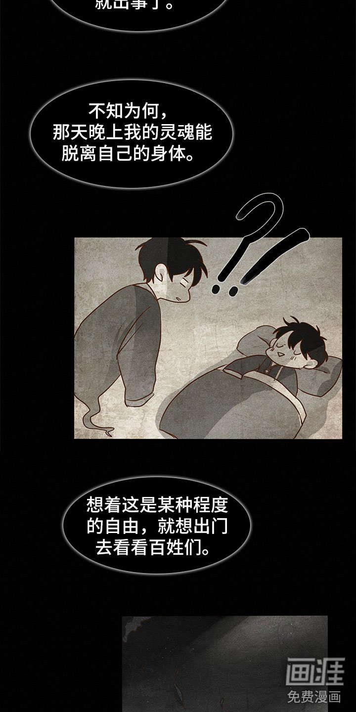 第6章：缘由