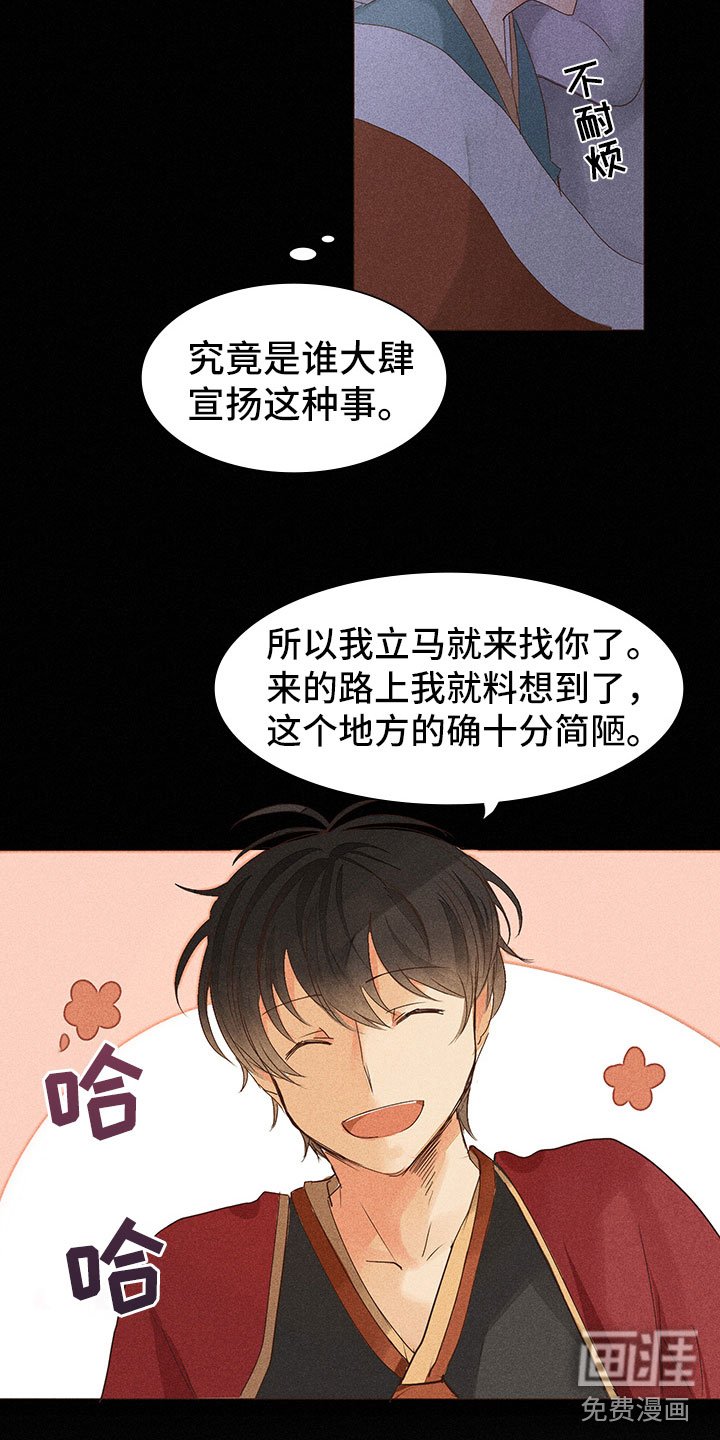 第6章：缘由