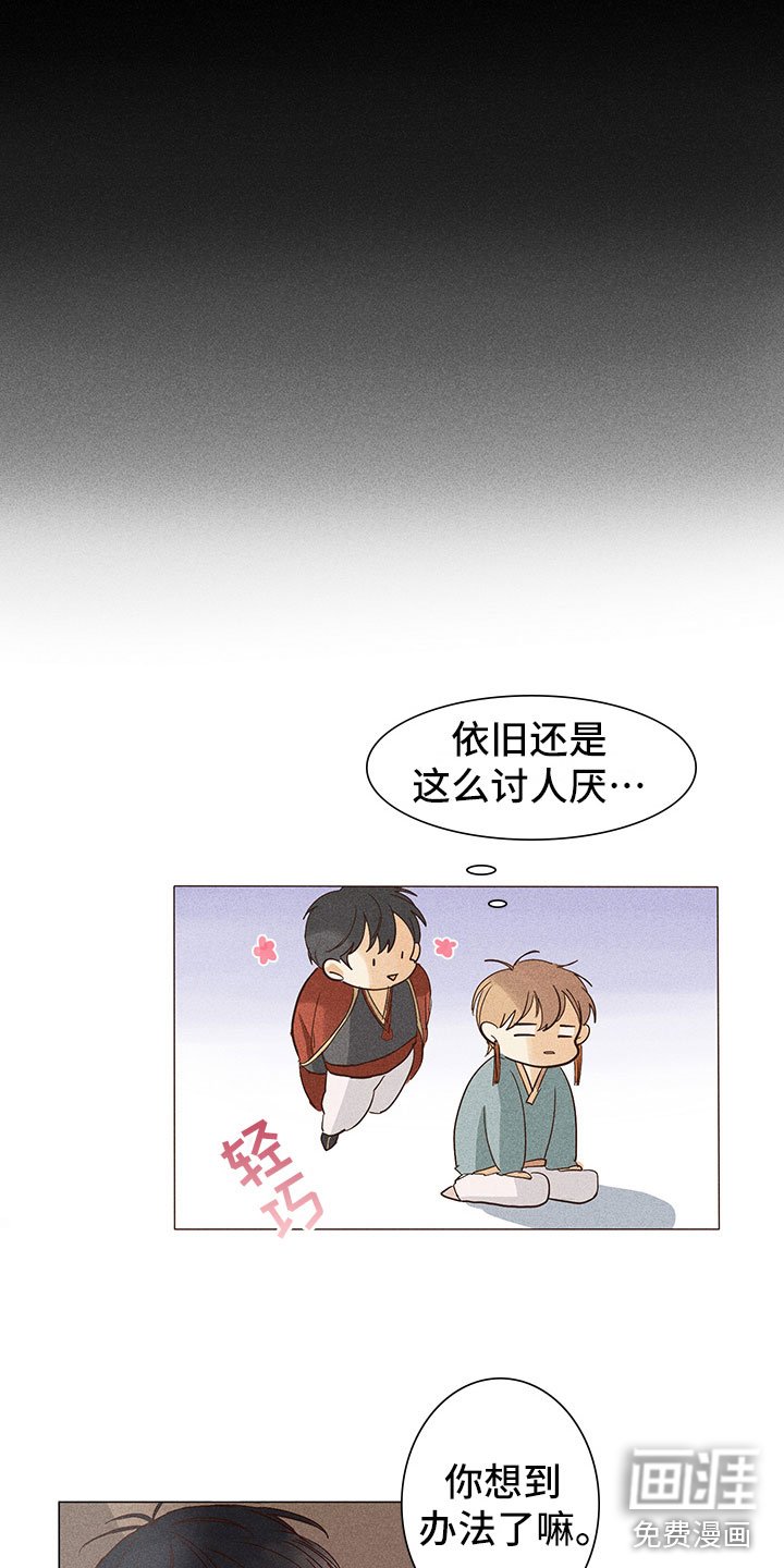 第6章：缘由