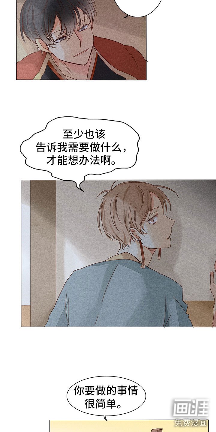第6章：缘由
