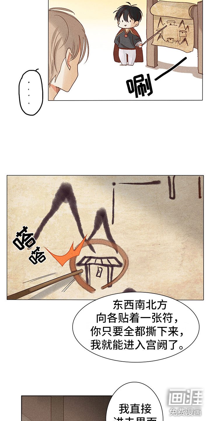 第6章：缘由