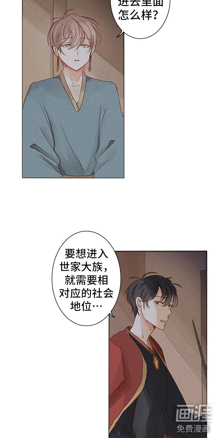 第6章：缘由