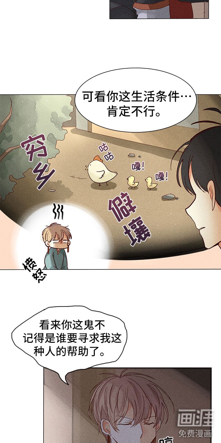 第6章：缘由