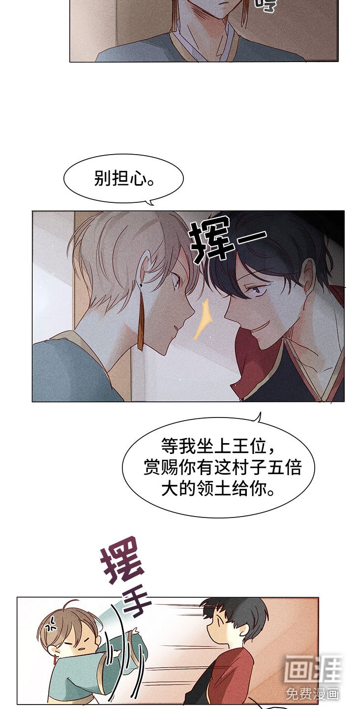 第6章：缘由
