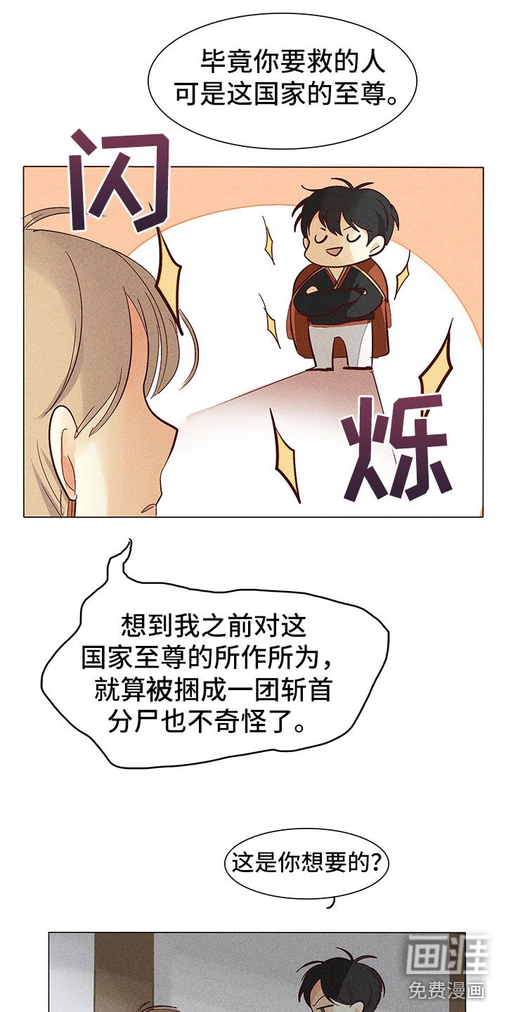 第6章：缘由