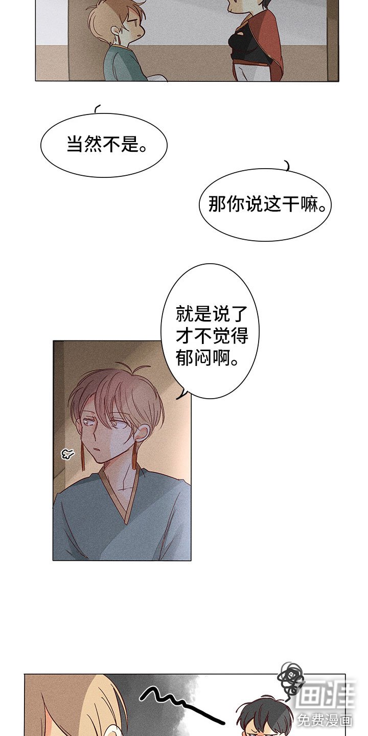 第6章：缘由
