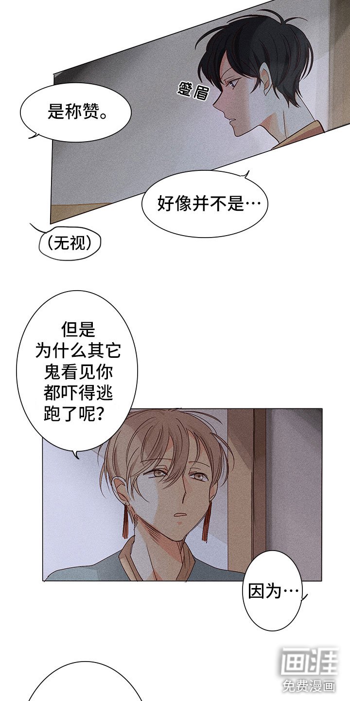 第7章：决心帮他