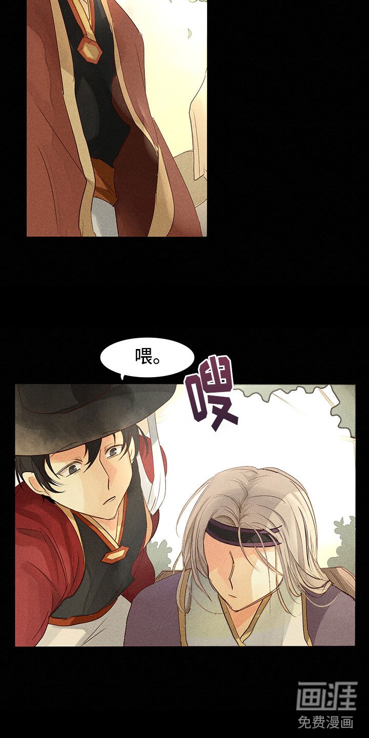 第7章：决心帮他