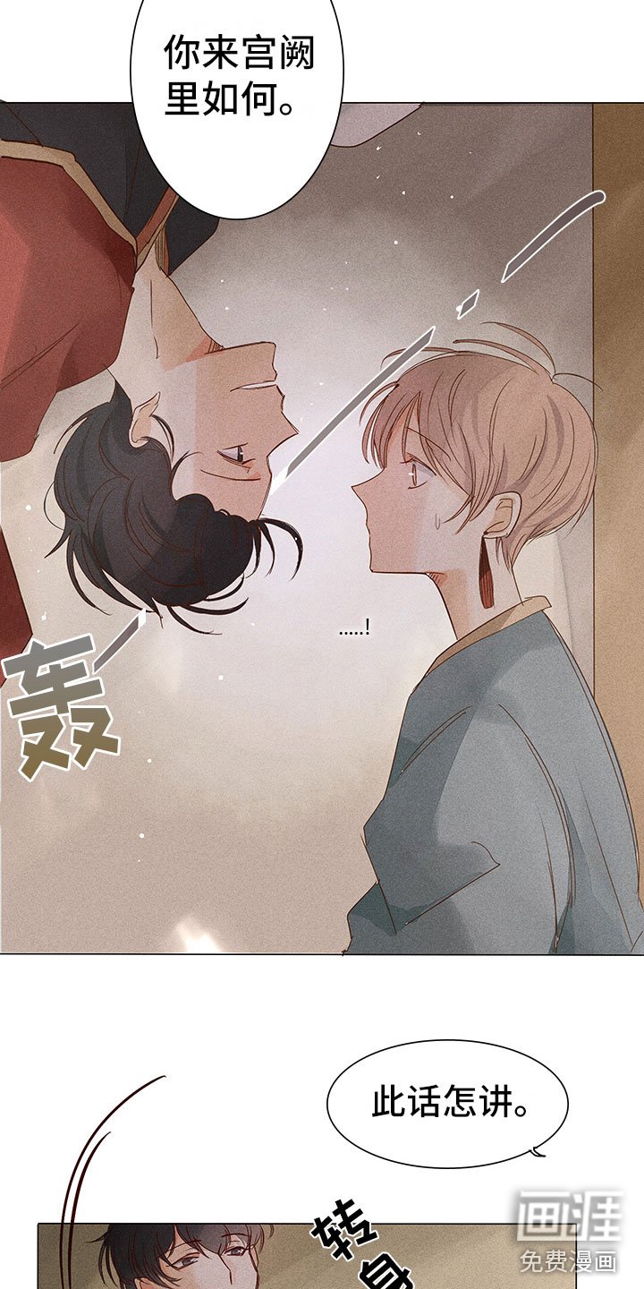 第7章：决心帮他