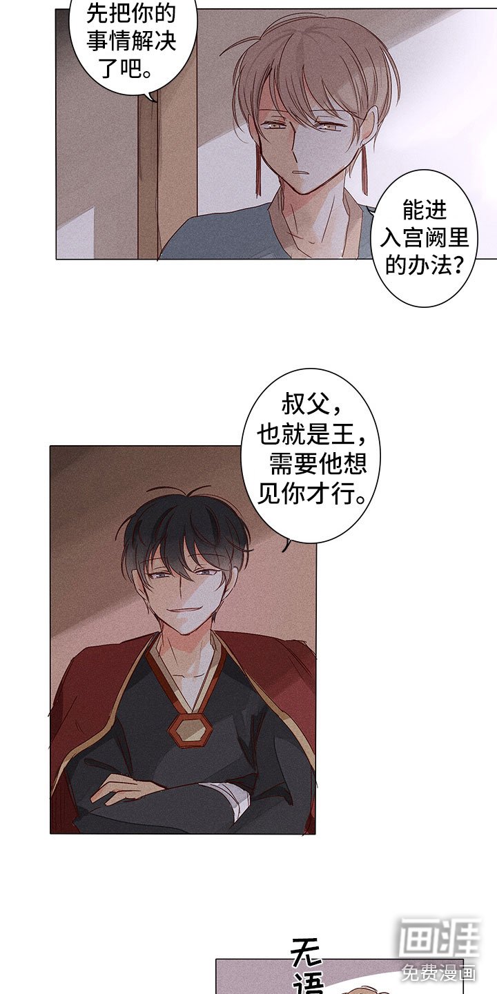 第7章：决心帮他
