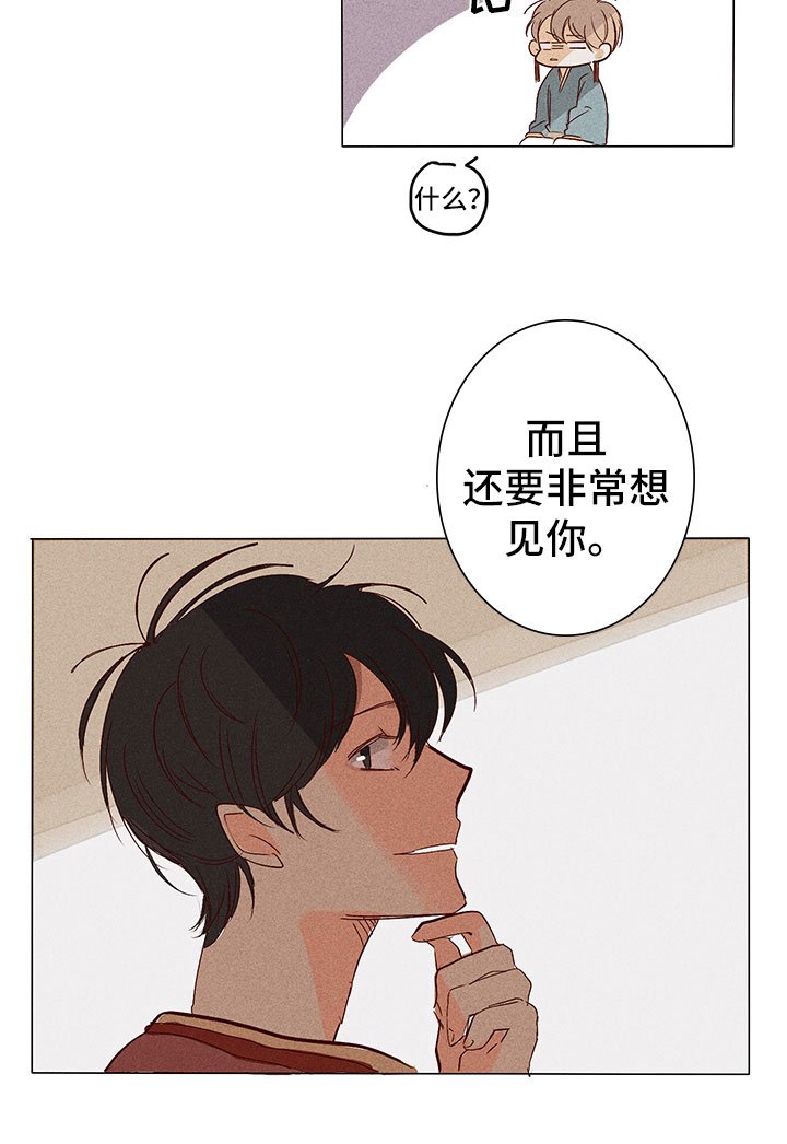 第7章：决心帮他