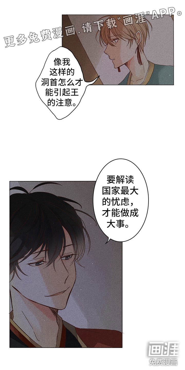 第8章：四处打听