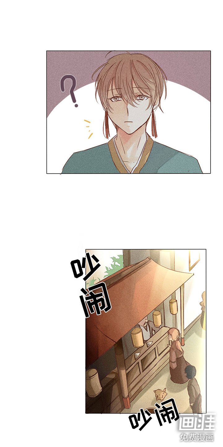 第8章：四处打听