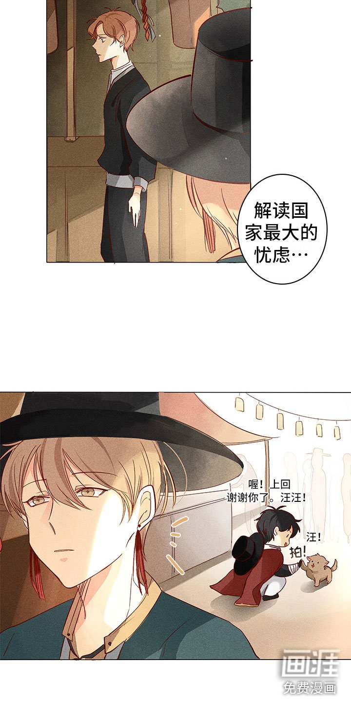 第8章：四处打听