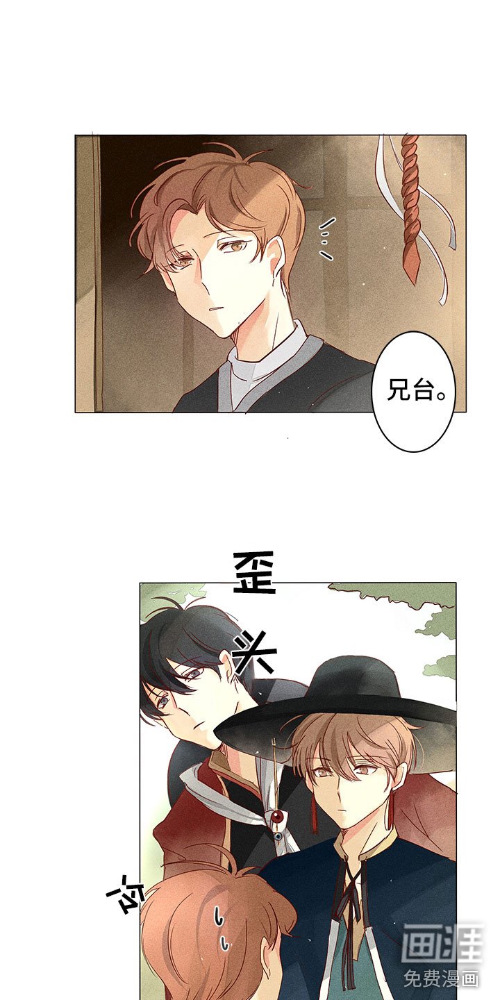 第8章：四处打听
