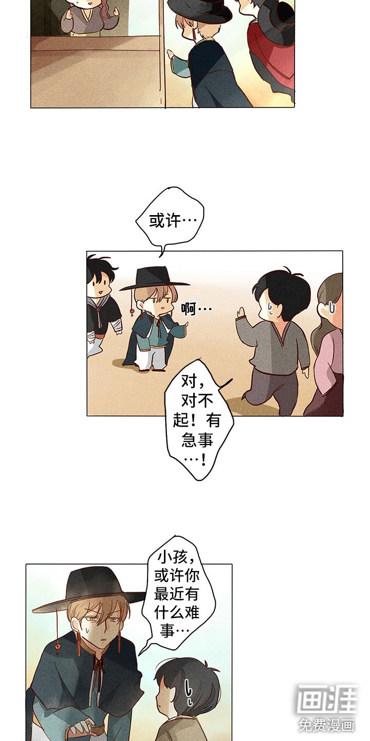 第8章：四处打听