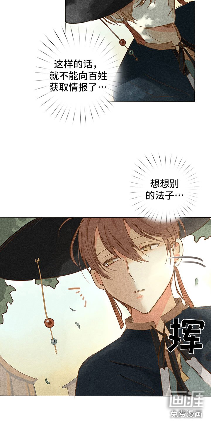 第8章：四处打听