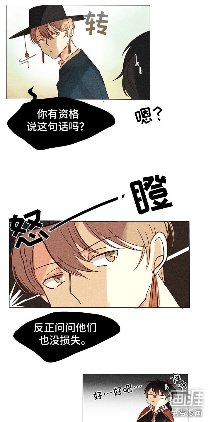 第8章：四处打听